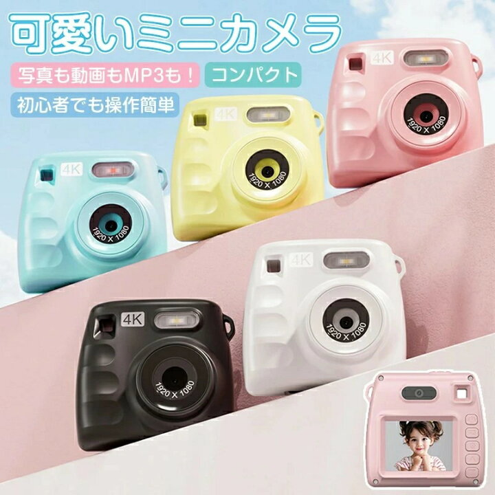 楽天市場】キッズカメラ ミニデジタルカメラ 高画質 軽量コンパクト 