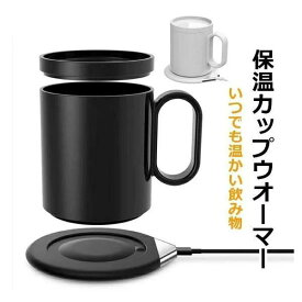 ドリンクウォーマー 保温コースター プレート コーヒー カップウォーマー 保温 保温プレート プレートハンガー プレートネックレス プレート外しキー プレートコンパクター usb オフィス