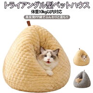 猫用ベッド ペットベッド 鶏のお尻の形をした洗える猫ベッド かわいい 猫ベッド 丸型 猫 クッション ふん…