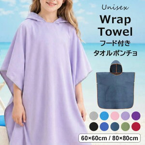 タオル ポンチョ 大人用 の人気商品一覧・価格比較
