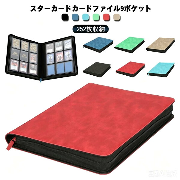 大容量 フォトカード コレクションファイル トレカファイル コレクション 収集 ケース スターカードカードファイル 送料無料 保管 カードシート 遊戯王デュエマMTGト 収納  整理 収納ポケカ カードゲーム