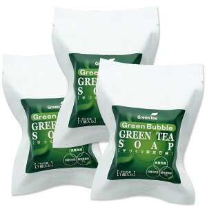 \2個購入で50円OFFクーポン/緑茶石鹸 40g×3個入 洗顔石鹸 無着色 無香料
