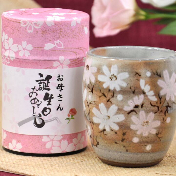 楽天市場 誕生日 敬老の日 プレゼント 22 ギフト 名入れ お茶80g と 秋桜 湯呑みセット おばあちゃん 祖母 お母さん 母 おかあさん など 母の日 女性に人気の 静岡 深蒸し茶 緑茶 敬老の日 ギフト 楽ギフ 名入れ 静岡 深蒸し茶 かやまえん