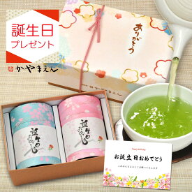 ＼写真入メッセージカード付／誕生日 母の日 父の日 ペアギフト お茶 60g×2缶 静岡産 新茶 誕生日 プレゼント 名入れ 煎茶 緑茶 深蒸し茶 お母さん お父さん おじいちゃん おばあちゃん 祖父 祖母 祖父母 敬老の日 80代