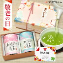 ＼写真入メッセージカード付／誕生日 プレゼント ペアギフト お茶 60g×2缶 お歳暮 お年賀 静岡産 新茶 名入れ 煎茶 緑茶 深蒸し茶 お母さん お父さん おじいちゃん おばあちゃん 敬老の日 祖父 祖母 祖父母 80代