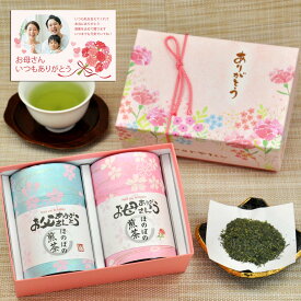 ＼写真入メッセージカード付／母の日 父の日 ペアギフト お茶 60g×2缶 カーネーションギフト箱 静岡産 新茶 誕生日 プレゼント 名入れ 煎茶 緑茶 深蒸し茶 お母さん お父さん おじいちゃん おばあちゃん 祖父 祖母 祖父母 80代