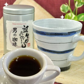 楽天市場 コーヒーギフト 父の日の通販