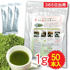 べにふうき茶 粉末 スティック1g×50包 春の新習慣 べにふうき緑茶 べにふうき茶 紅富貴 粉末茶 べにふうき メチル化カテキン 豊富 静岡産【365日出荷】