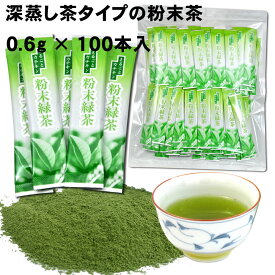 楽天市場 粉末緑茶 スティックタイプ 日本茶 茶葉 ティーバッグ お茶 紅茶 水 ソフトドリンクの通販