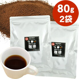 インスタント 芳醇 特選マイルド コーヒー 80g入2袋セット 給茶機 対応 オフィスコーヒー 社員食堂 業務用