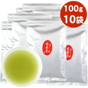 \2個購入で50円OFFクーポン/粉末 玄米茶 パウダー 100g×10袋 業務用 給茶機対応 パウダー茶 インスタント茶 粉末茶 粉末緑茶 給茶機用