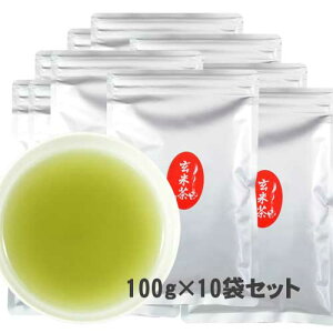粉末 玄米茶 パウダー 100g×10袋 業務用 給茶機対応 パウダー茶 インスタント茶 粉末茶 粉末緑茶 給茶機用