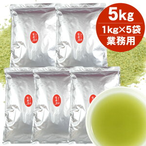 \2個購入で50円OFFクーポン/粉末 玄米茶 パウダー 5kg(1Kg入5袋) 業務用 給茶機対応 パウダー茶 インスタント茶 粉末茶 粉末緑茶 給茶機用