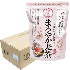 六条大麦 まろやか 麦茶ティーパック 1ケース（8g×20pパック×30袋） 水出し 煮出し ノンカフェイン 麦茶 ティーバッグ ヤギショー