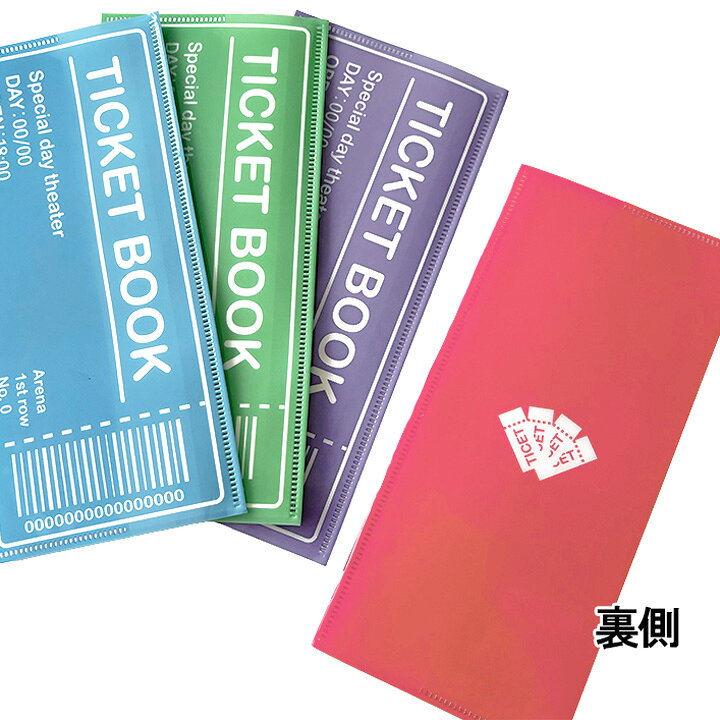 楽天市場】チケットブック チケットケース チケット入れ チケット  