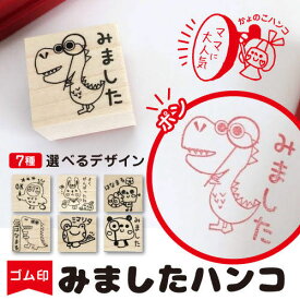 楽天市場 はなまる スタンプの通販