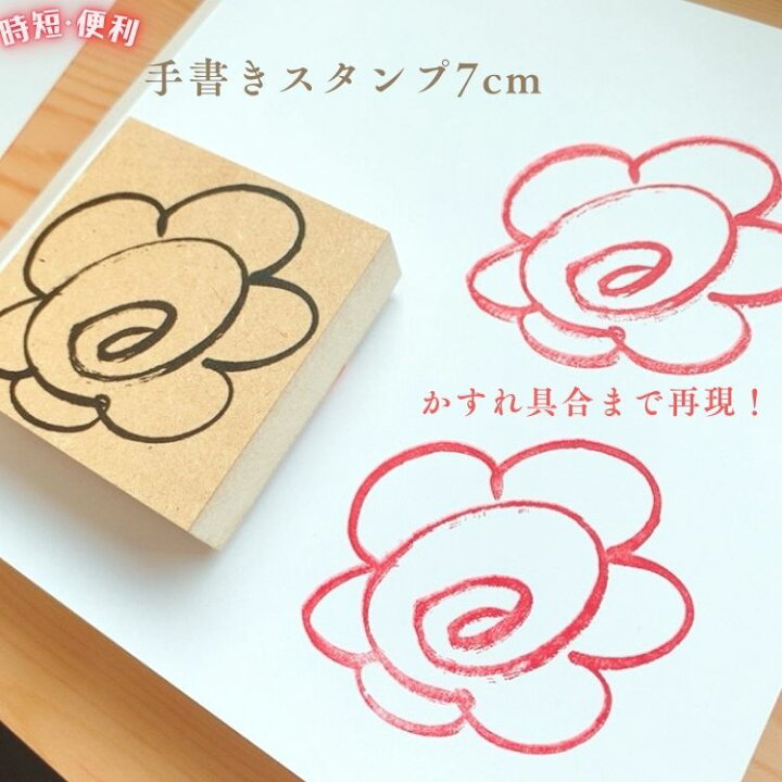 楽天市場 ７ｃｍ はなまる 夏休み ドリル チェック ゴム印 小学生 学校の先生 塾 かょのこ 評価印 花丸 花まる イラスト 先生スタンプ おすすめ 木製 宿題 かよのこhanko楽天市場店