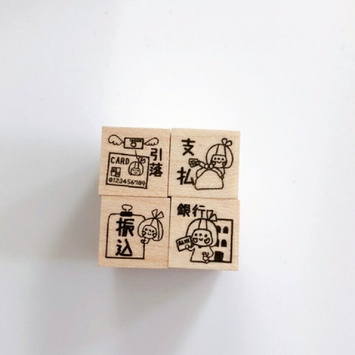 楽天市場 銀行 振込 引落 支払 ゴム印 スタンプ かわいい はんこ カレンダー 手帳 デコレーション バレットジャーナル かよのこhanko楽天市場店
