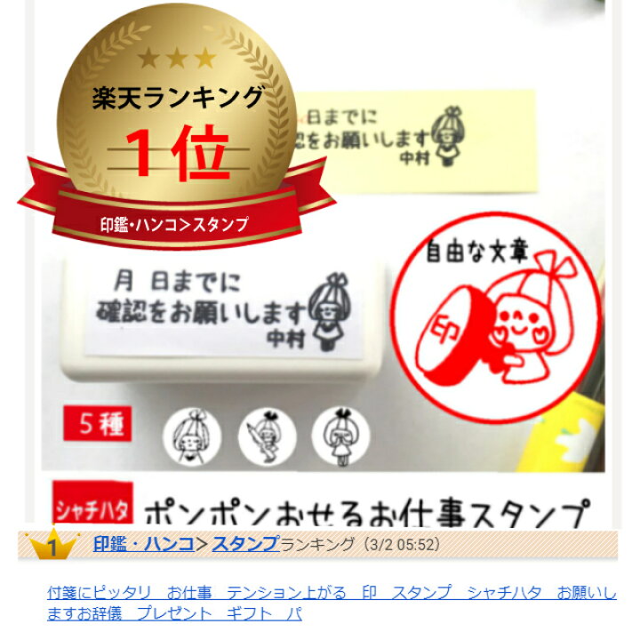 楽天市場 付箋 ピッタリ オーダー オリジナル 仕事 テンション上がる 印 スタンプ シャチハタ お願いします プレゼント ギフト パレットジャーナル かわいい はんこ 記入 事務用スタンプ かよのこhanko楽天市場店