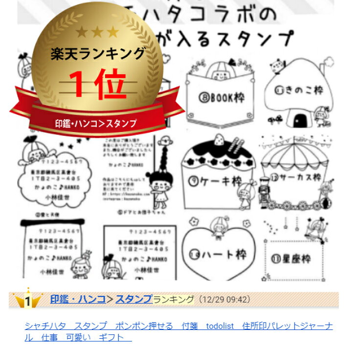 楽天市場 シャチハタ スタンプ ポンポン押せる 付箋 Todolist 住所印パレットジャーナル 仕事 可愛い ギフト 使える はんこ 5cm 家計簿 かよのこhanko楽天市場店