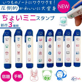 7mm 浸透印 くるりんぽん かわいい ゴリラ 音読 スケジュール 先生 小学生 チェック 宿題 スタンプ キャラクター くま うさぎ ウサギ 鳥 小鳥 パンダ ねこ ネコ はんこ イラスト ハンコ 可愛い 動物 スケジュール帳 スケジュール手帳 手帳 動物スタンプ プレゼント ギフト