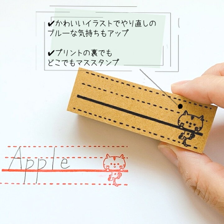 楽天市場 英語マススタンプ 英語マス スタンプ ねこ 先生 ご褒美はんこ 単語 はんこ ゴム印 白い紙でもマスを押したら練習ができる 単語マス かよのこhanko楽天市場店