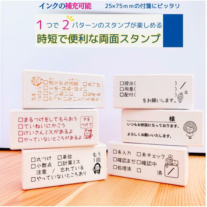 楽天市場】【じったんpon】補充可能 両面 浸透印 付箋 スタンプ かょの  