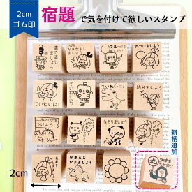 【学習スタンプ】仕事　スタンプ　はんこ　ゴム印　ふりがな　先生　よみがな　先生ハンコ　宿題　チェック　ドリル　書き直し　よみがな　ふりがな　スタンプ　ゴム印　書き直し丸つけ　ていねい　パンダ　ロボ　約分　算数　漢字