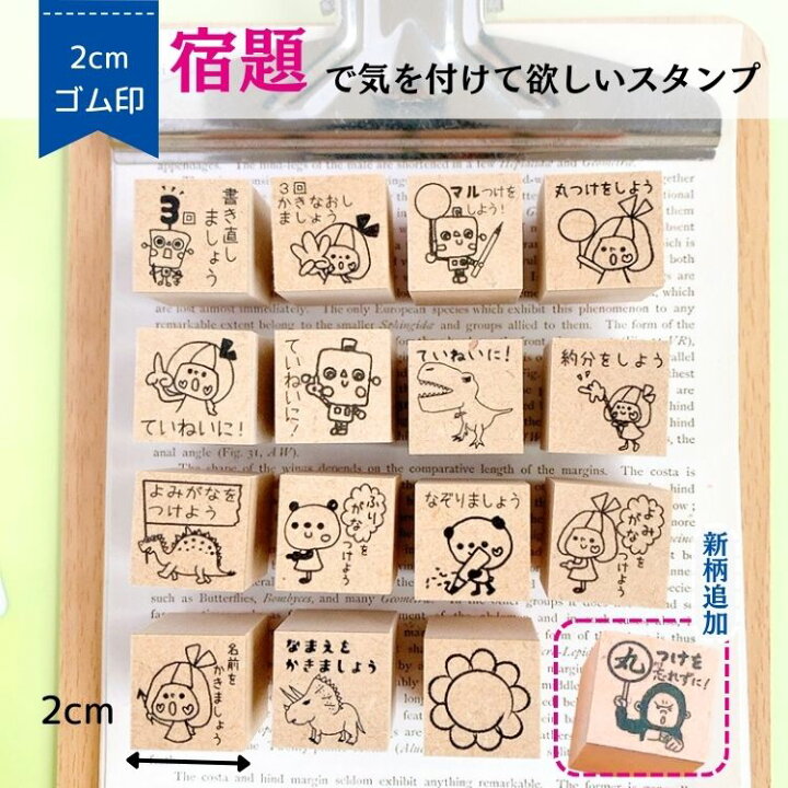 楽天市場】【学習スタンプ】仕事 スタンプ はんこ ゴム印 ふりがな 