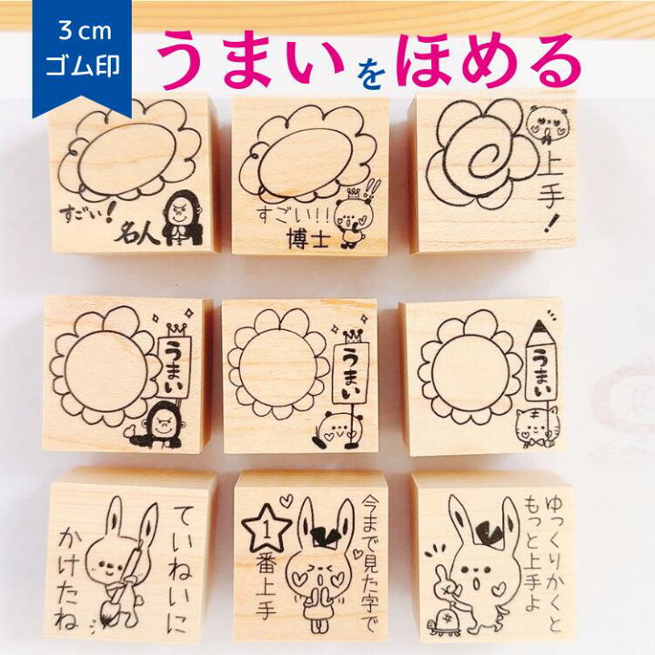 楽天市場】人気教師×かょのこコラボ 使えてかわいい丸付けスタンプ 