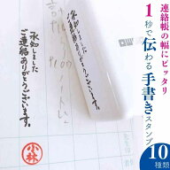 【時短で便利】 承知しました ご連絡ありがとうございました シャチハタ 浸透印 スタンプ 時短 連絡帳 先…