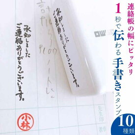 【時短で便利】承知しました　ご連絡ありがとうございました　シヤチハタ　浸透印　スタンプ　時短　連絡帳　先生　お母さん