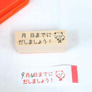 提出期限 守る 提出 かょのこ ゴム印 先生 付箋 かわいい ゴリラ パンダ