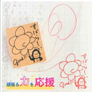 【先生スタンプ】やる気アップ かわいい ごほうびスタンプ ゴリラ パンダ りぼんちゃん ゴム印 先生 宿題チェック 評価印 MDF材 持ち手50x60mm 印面48x58mm 手押しスタンプ 教育ツール かよのこ