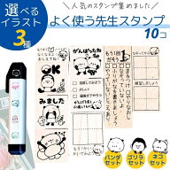先生スタンプセット よく使う言葉スタンプ 時間短縮 メッセージスタンプ ゴリラ パンダ ネコ 先生 プレゼ…