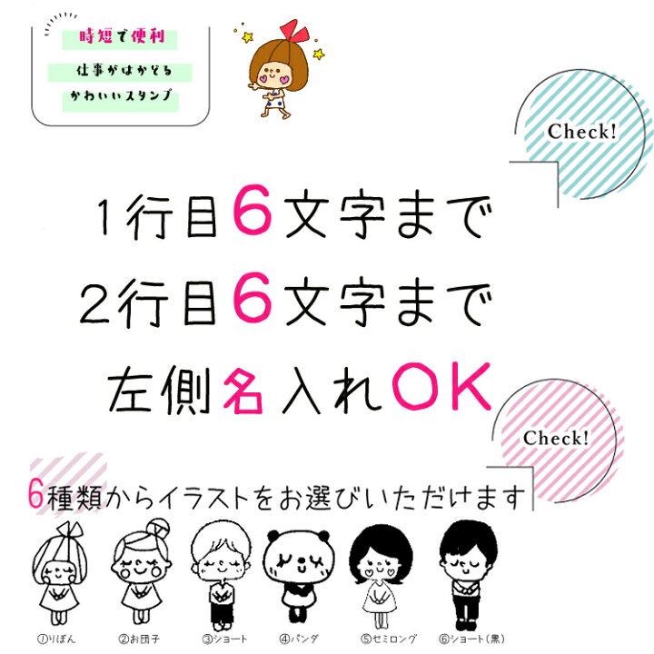 楽天市場 名入れok オリジナルスタンプ かわいい イラスト 名入れ 文字入れ かよのこhanko楽天市場店 楽天市場 名入れok オリジナルスタンプ かわいい イラスト 名入れ 文字入れ かよのこhanko楽天市場店