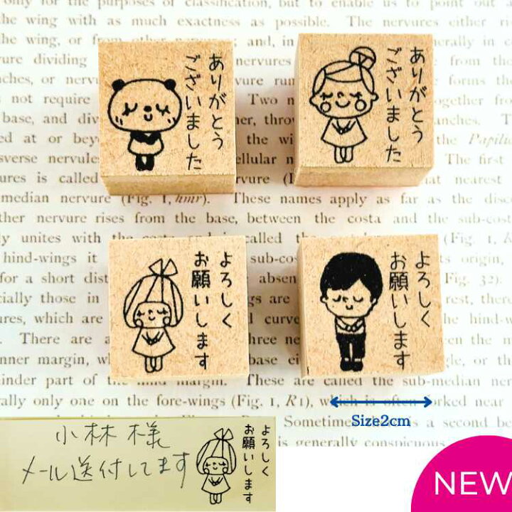 楽天市場】【仕事スタンプ】よろしくお願いします 2cm はんこ かわいい 