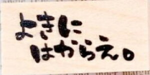 fR镶@X^v@̂@菑@͂񂱁@S@@悫ɂ͂炩@OMG