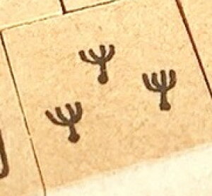 �y�͗l�͂񂱁z�w�i�@�͗l�@�͂񂱁@�t�@�܂� �ԁ@�g�@�􉽊w�@�X�^���v�@�S����@�C���X�g�@���킢�� ��� ������ �p�C�i�b�v�� �X�}�C��