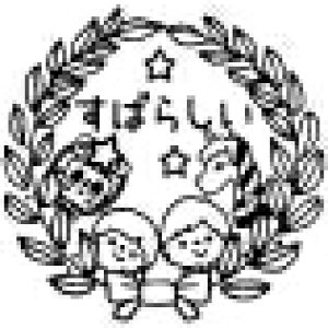 【先生スタンプ】かわいい ゴム印 3cm やる気UPスタンプ はなまる みました OK よくがんばったね すごい バッチリ そのちょうし たいへんよくできました がんばりました 見直し