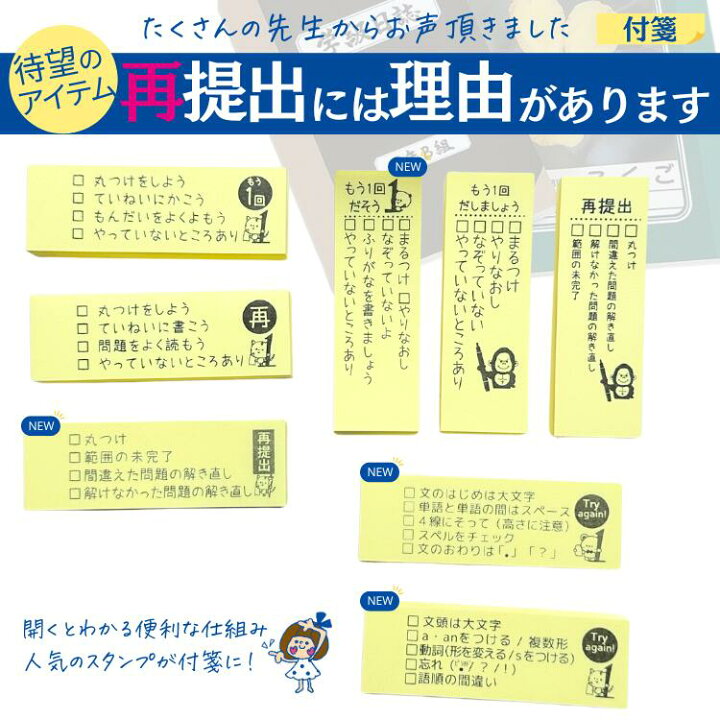 楽天市場】【付箋】待望の付箋シリーズ 再提出 かょのこ 使いやすい  