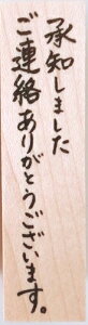 yZX^vzm܂ A肪Ƃ S X^v Z ̂ 搶 菑X^v c 搶X^v nR ܂ nR