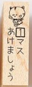 【先生スタンプ】スタンプを押すだけで可愛く注意!かょのこ マス 消しゴム 小学校 先生スタンプ