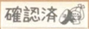 ytⳃX^vzd@X^v@fXN[N@CXg@킢@fR[V@蒠@obgW[i@͂񂱁@͂񂱁@S@wK@@@L@`FbN@