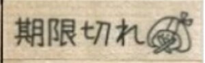 【付箋スタンプ】仕事 スタンプ デスクワーク イラスト かわいい デコレーション 手帳 バレットジャーナル はんこ はんこ ゴム印 学習 署名 捺印 記入 チェック 未入