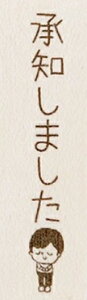 【先生スタンプ ショートカット】ご確認をお願い致します ショートカット 男子 事務 よろしく 承知しました スタンプ ゴム印 お仕事スタンプ 付箋