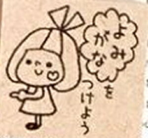 �y�w�K�X�^���v�z�d���@�X�^���v�@�͂񂱁@�S����@�ӂ肪�ȁ@�搶�@��݂��ȁ@�搶�n���R�@�h��@�`�F�b�N�@�h�����@���������@��݂��ȁ@�ӂ肪�ȁ@�X�^���v�@�S����@���������ۂ�