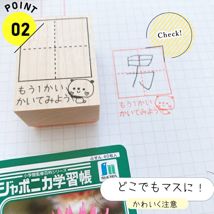 楽天市場】【先生スタンプセット】小学生先生スタンプセット(低学年) 送料無料 丸つけ 1マス なまえをわすれずに ていねいに 承知しました : かよの こHANKO楽天市場店
