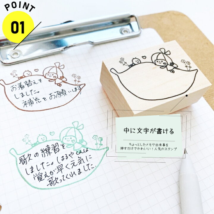 楽天市場】【先生スタンプ】幼稚園 保育園 先生 スタンプセット 連絡帳 