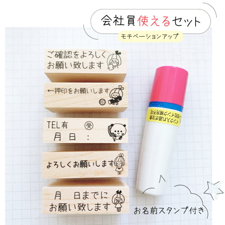 楽天市場】【会社員スタンプセット】送料無料 はんこ ゴム印 名入れ 